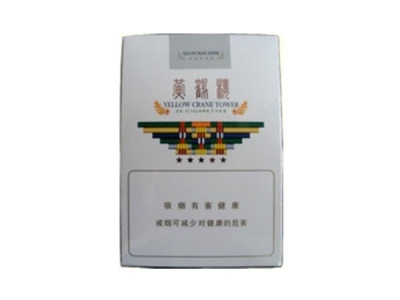 黄鹤楼(软梯杷)香烟价格表_批发价多少钱一盒-第1张图片