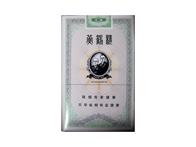 黄鹤楼(绿全盛)香烟价格表_批发价多少钱一盒-第1张图片