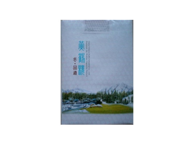 黄鹤楼(冬·品道软)香烟价格表_批发价多少钱一盒-第1张图片