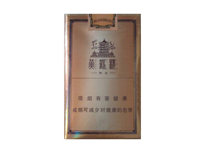 黄鹤楼(软雅香)香烟价格表_批发价多少钱一盒-第1张图片