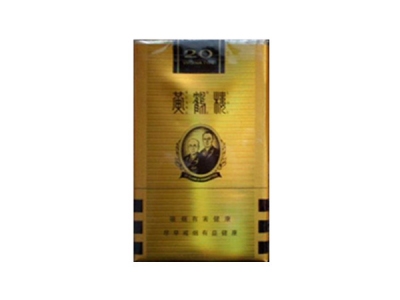 黄鹤楼(软Z道)香烟价格表_批发价多少钱一盒-第1张图片