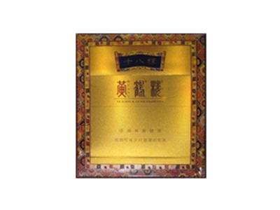 黄鹤楼(十八棵)香烟价格表_批发价多少钱一盒-第1张图片