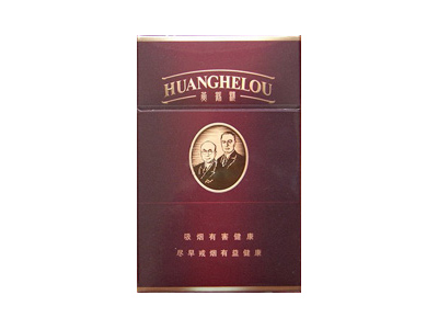黄鹤楼(硬紫)香烟价格表_批发价多少钱一盒-第1张图片