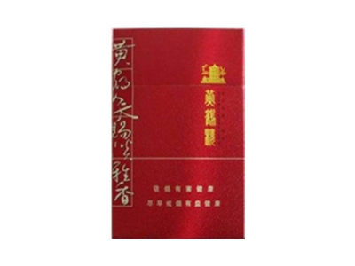 黄鹤楼(硬淡雅香)香烟价格表_批发价多少钱一盒-第1张图片