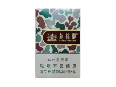 黄鹤楼(为了谁·大彩)香烟价格表_黄鹤楼大彩6mg多少钱一盒-第1张图片