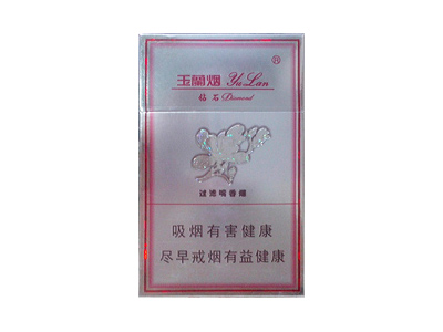 钻石(银玉兰)香烟价格表_批发价多少钱一盒-第1张图片