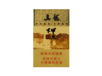 真龙(甲天下)香烟价格表_批发价多少钱一盒-第1张图片