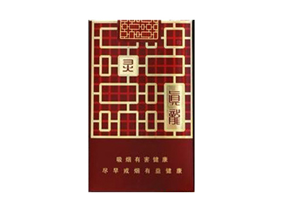 真龙(灵韵)香烟价格表_批发价多少钱一盒-第1张图片