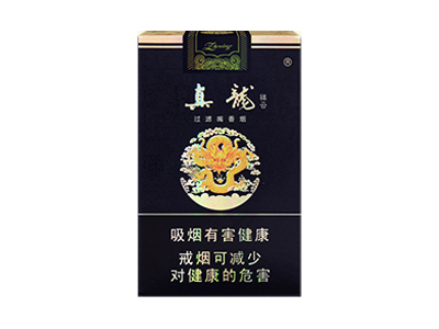 真龙(软祥云)香烟价格表_批发价多少钱一盒-第1张图片