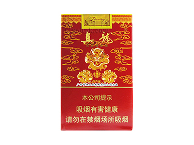 真龙(软娇子)香烟价格表_批发价多少钱一盒-第1张图片
