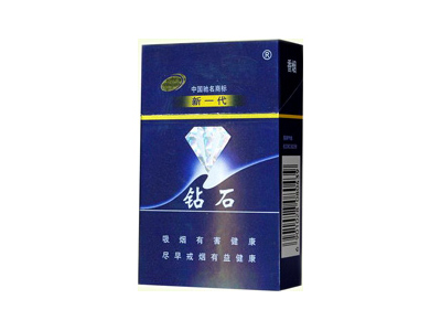 钻石(硬蓝新一代)香烟价格表_批发价多少钱一盒-第1张图片