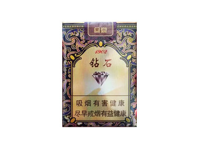 钻石(软景泰1902)香烟价格表_批发价多少钱一盒-第1张图片