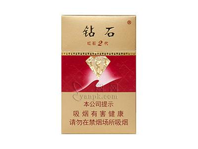 钻石(红石2代)香烟价格表_批发价多少钱一盒-第1张图片