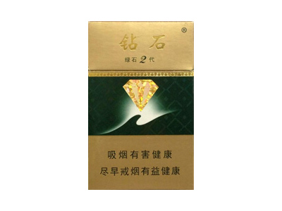 钻石(绿石2代)香烟价格表_钻石绿石二代多少钱一盒-第1张图片