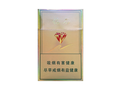 钻石(金石)香烟价格表_批发价多少钱一盒-第1张图片