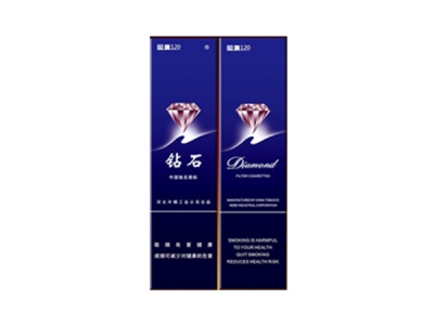 钻石(硬蓝10支120mm)香烟价格表_批发价多少钱一盒-第1张图片