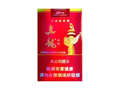 真龙(鸿韵)香烟价格表_批发价多少钱一盒-第1张图片