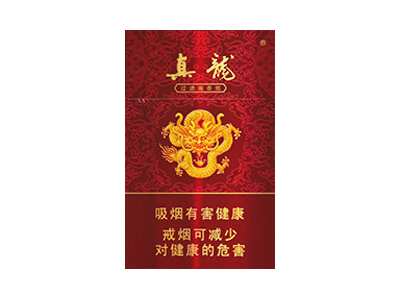 真龙(珍品)香烟价格表_批发价多少钱一盒-第1张图片