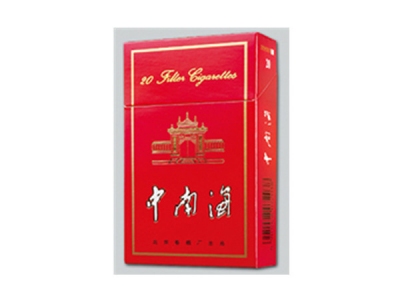 中南海(20mm)香烟价格表_批发价多少钱一盒-第1张图片