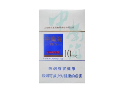 中南海(10mg)香烟价格表_批发价多少钱一盒-第1张图片