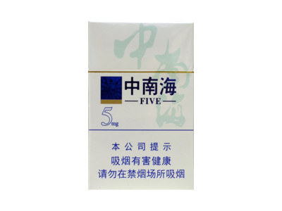 中南海(5mg)香烟价格表_批发价多少钱一盒-第1张图片