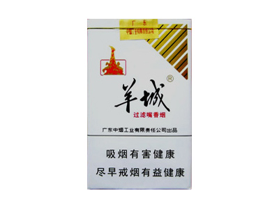 羊城(软白)香烟价格表_批发价多少钱一盒-第1张图片