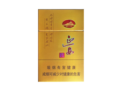 延安(红色记忆)香烟价格表_批发价多少钱一盒-第1张图片