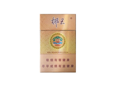 椰王(硬金)香烟价格表_批发价多少钱一盒-第1张图片