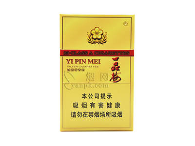 一品梅(淡黄)香烟价格表_批发价多少钱一盒-第1张图片