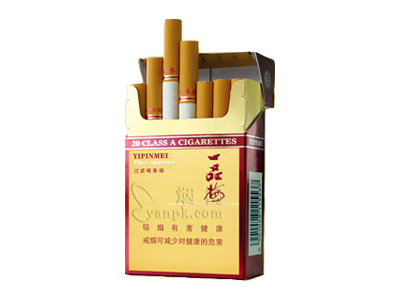 一品梅(佳品醇)香烟价格表_批发价多少钱一盒-第1张图片