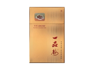 一品梅(1906)香烟价格表_批发价多少钱一盒-第1张图片