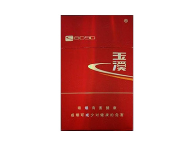 玉溪(硬8090)香烟价格表_批发价多少钱一盒-第1张图片