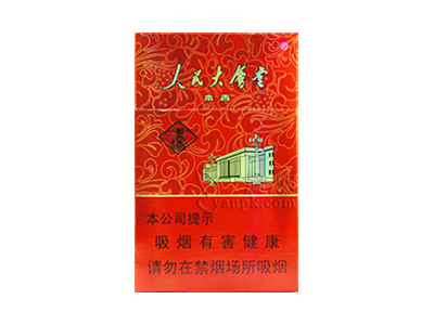 玉溪(人民大会堂本香)香烟价格表_批发价多少钱一盒-第1张图片