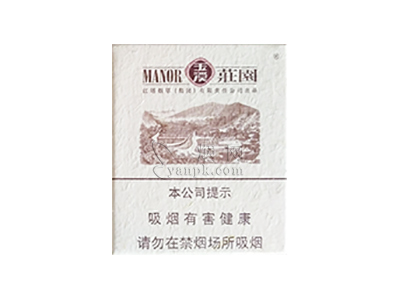 玉溪(硬庄园16支)香烟价格表_批发价多少钱一盒-第1张图片