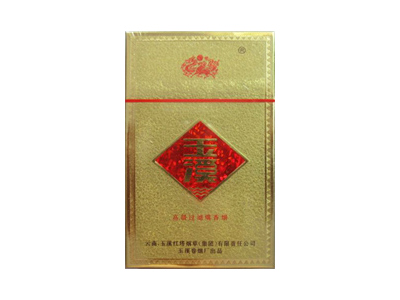玉溪(金黄硬)香烟价格表_批发价多少钱一盒-第1张图片
