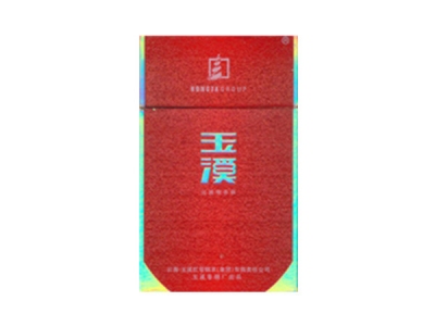 玉溪(铂金)香烟价格表_批发价多少钱一盒-第1张图片