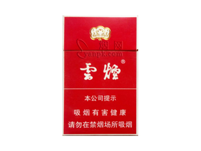云烟(红)香烟价格表_批发价多少钱一盒-第1张图片