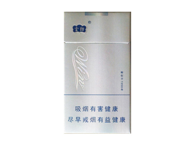 云烟(WIN)香烟价格表_批发价多少钱一盒-第1张图片