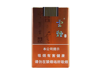云烟(软如意)香烟价格表_批发价多少钱一盒-第1张图片