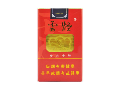 云烟(软珍品ZJ)香烟价格表_浙江版云烟软珍品多少钱一盒-第1张图片