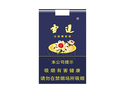 雪莲(软蓝)香烟价格表_批发价多少钱一盒-第1张图片
