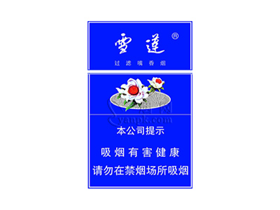 雪莲(蓝精品)香烟价格表_批发价多少钱一盒-第1张图片