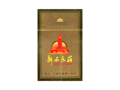 新石家庄(金)香烟价格表_批发价多少钱一盒-第1张图片