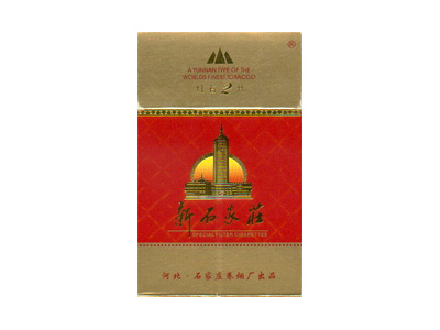 新石家庄(红石2代)香烟价格表_批发价多少钱一盒-第1张图片