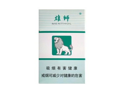 雄狮(双叶.薄荷)香烟价格表_批发价多少钱一盒-第1张图片