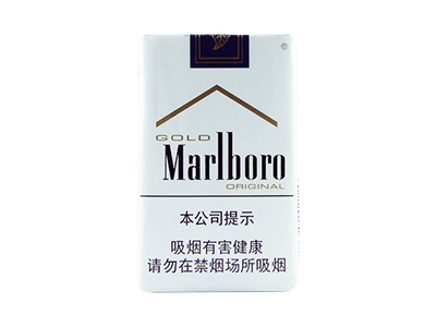 万宝路(软金)香烟价格表_批发价多少钱一盒-第1张图片