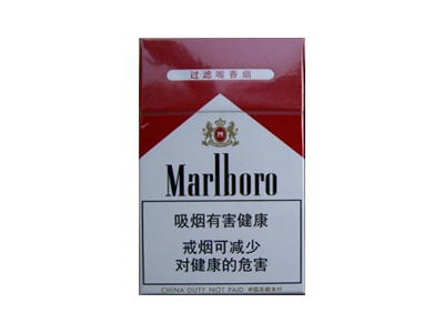 万宝路(硬红中免)香烟价格表_批发价多少钱一盒-第1张图片