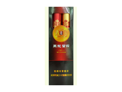 王冠(全叶卷2支.铝管)香烟价格表_批发价多少钱一盒-第1张图片