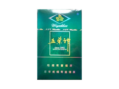 五叶神(硬绿)香烟价格表_批发价多少钱一盒-第1张图片