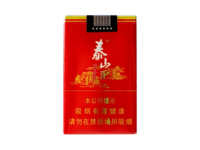 泰山(宏图)香烟价格表_批发价多少钱一盒-第1张图片